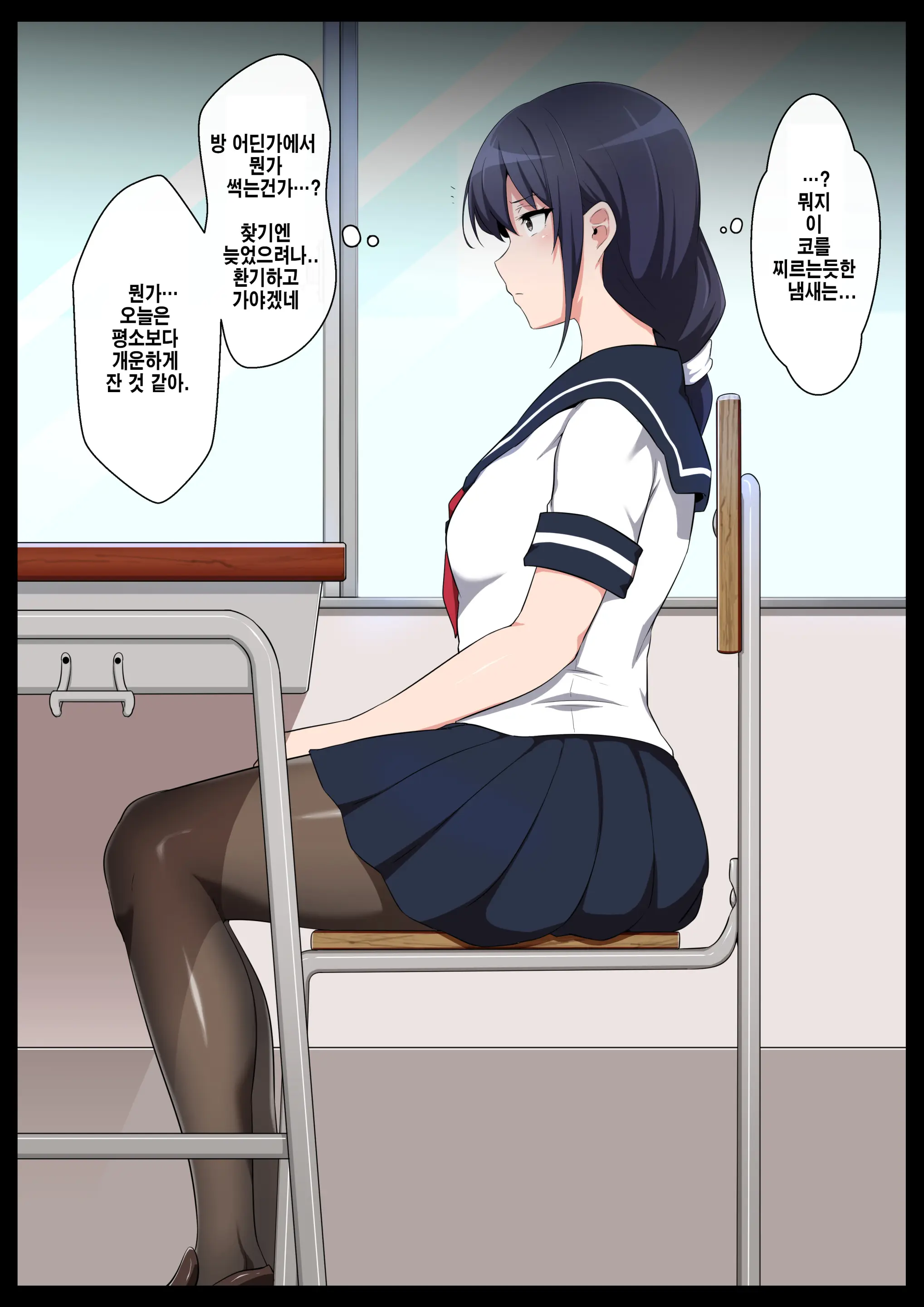 Gakkou Jiman No Bishoujo Seitokaichou O Seibyou Mochi No OwaCon Onna Ni Otosu Hanashi 1